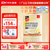 妈咪爱活性益生菌含乳双岐杆菌呵护肠胃添加（益生元）30支