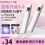 一只柚美甲灯一字灯指甲油胶烤灯美甲光疗灯甲片延长烘干灯速干不黑手