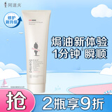 阿道夫精油焗油发膜260g 焗油宝护发素 沙龙级抚平毛躁
