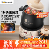 小熊（Bear）电砂锅 电炖锅 煲汤锅 炖汤锅 电炖盅 养生煮粥快速焖炖锅 分体式高温陶瓷双锅 DSG-B40J3 2L+4L