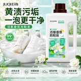 巨奇小白鞋洗鞋清洗剂活氧泡鞋液刷鞋神器运动小白网鞋强去污清洁剂1L