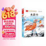 水浒传 彩图注音版 儿童文学 一二三年级课外阅读书必读世界经典文学少儿名著童话故事书 大语文系列 小学语文课外阅读经典丛书 万物复书