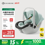 怡戈（Ekobebe）小元宝新生婴儿提篮式儿童安全座椅汽车用宝宝便携车载提篮 黑绿