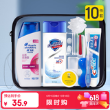 佳途洗漱套装旅行洗漱包洗护用品洗发沐浴露套装旅行必备10件套