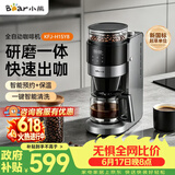 小熊（Bear）【价保618】全自动咖啡机 美式家用研磨一体机 豆粉两用保温咖啡壶 KFJ-H15Y8