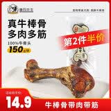 德玛先生狗狗零食牛棒骨牛骨头耐咬磨牙棒金毛中大型犬磨牙骨头150g
