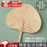 皓梵洁（HAOFANJIE）扇子蒲扇大蒲扇老式芭蕉扇夏季竹扇婴儿超大传统手工编织夏季轻便 传统蒲扇 30cm 无规格