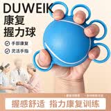 杜威克五指握力球康复训练手部按摩手指灵活力量锻炼器材健身解压10磅