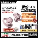 韶音（SHOKZ）【李现同款】OpenDots ONE耳夹式开放式蓝牙耳机动钛圈新款跑步运动健身礼品团购集采 E卡支付E310 柔雾粉-京仓 快至当/次日达