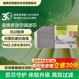 曼牌滤清器（MANNFILTER）倍清芯多效空调滤芯FP26023奔驰C200C260C300E200E260E300GLC260