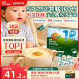英氏婴幼儿猪肝粉54g宝宝辅食纯天然鸡肝鹅肝调味拌饭料6个月以上