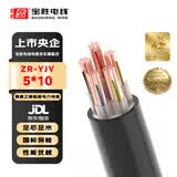 宝胜电缆 10平方铜芯电线 5芯国标铜线 YJV电缆线 适用充电桩电缆线 家用电线 ZC-YJV-5*10平方 1米价