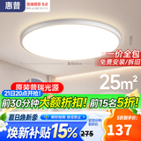 惠普护眼卧室吸顶灯简约智能APP超薄普瑞中山灯具房间灯 臻之光包安装