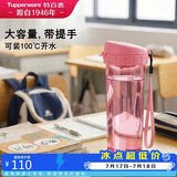 特百惠（Tupperware）茶韵500ml塑料杯男女士学生运动水杯子大容量泡茶杯 柔蜜粉