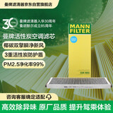 曼牌滤清器（MANNFILTER）活性炭空调滤清器空调滤芯CUK3955帕萨特B5/帕萨特B7/帕萨特领驭
