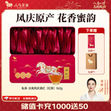 八马茶业 金骏眉/大红袍/肉桂/单枞/铁观音/白茶/茉莉花茶 茶叶自己喝 【云南凤庆滇红】160g