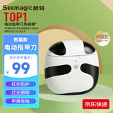 Seemagic醒刻电动指甲刀全自动指甲刀修剪打磨器安全可视成年人老人家用礼物限定熊猫款生日礼物