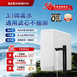 世韩（SAEHAN）【纯水护膜通用滤芯】SHR400-S4微废水家用厨房直饮净水器RO反渗透净水机厨下式纯水机厨房净水 26款升级400G微废水智能双出水【净水+纯水】