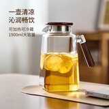 忆壶茶凉水壶冷水壶玻璃大容量凉水杯耐高温加厚防爆可放冰箱果茶冷泡壶