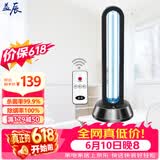 益辰65W紫外线消毒灯家用杀菌灯移动幼儿园食堂除螨灭菌灯无臭氧遥控