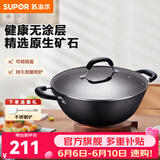 苏泊尔（SUPOR）炒锅双耳炒锅铁锅深型平底无涂层铸铁炒锅燃气电磁炉通用加深加大 36CM(适合4~10人) 36cm 铁锅