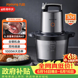 九阳（Joyoung）绞肉机家用5L大容量 电动多功能料理机搅拌切菜绞馅 全钢配置绞肉机 S50-LA580 【价保618】