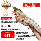 优牧冠越南原装进口超大号黑虎虾 草虾 冷冻大虾大号对虾夜宵烧烤食材 巨型21-23cm 2盒共 3.6斤(净重)  虾王款