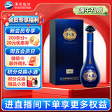 洋河梦之蓝M6+ 52度 550ml 单瓶装 绵柔浓香型白酒端午父亲节送礼