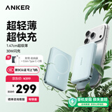ANKER安克3C认证可上飞机超薄MagGo磁吸充电宝30W快充10000毫安7.5W无线小巧便携苹果17户外储能电源绿