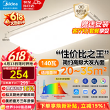 美的（Midea）吸顶灯客厅灯大灯主灯led灯卧室灯护眼全光谱灯饰全屋套装灯具 单色白光|140W客厅灯|三防
