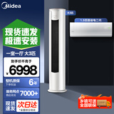 美的空调套装酷省电二代三室一厅新一级能效智行二代自清洁空调套装挂机柜机一套购变频一室二室四室 3匹智行*1+1.5匹酷省电二代*1