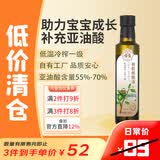 帝麦三项有机纯核桃油258ml适用儿童宝宝孕妇学生食用油 自营热门商品
