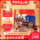 康新牧场礼盒牛肉八方金宝1120g酱牛肉牛肉干中秋礼盒礼品送礼熟食腊味