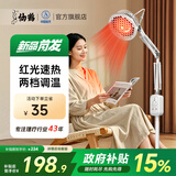 仙鹤红外线理疗仪家用烤电理疗灯医用电烤灯神灯电磁波治疗器医院同款 【新品上市】调温款立式二合一034