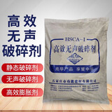 高效无声破碎剂 岩石膨胀剂破石头胀裂剂混凝土破碎剂膨胀水泥 一箱装（20kg装有四小包）