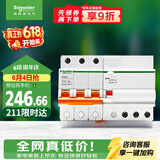 施耐德 带漏电保护断路器（A型） 空气开关 家用总闸带漏保3PC32A 
