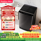 荣事达（Royalstar）【价保618】波轮洗衣机 10KG全自动大容量家用健康桶自洁宿舍租房 以旧换新  RB10025JGB