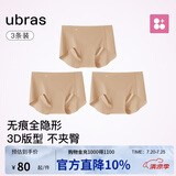 ubras内裤女士无尺码包臀运动瑜伽隐形无痕内裤15A抗菌纯棉蔓越莓底裆
