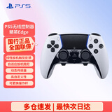PlayStation 索尼 国行PS5手柄 DualSense无线控制器 支持Steam游戏电玩GME FIFA足球FC世界杯 PS5精英手柄Edge-白色