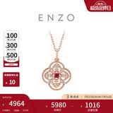 周大福ENZO 四叶草18K金红宝石钻石项链 EZV8108 40cm生日礼物
