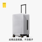 地平线8号（LEVEL8）24英寸常规拉杆旅行箱行李箱 箱套【仅适配地平线8号部分商品】