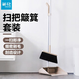 茶花（CHAHUA）【一扫即净】扫把家用塑料扫帚畚箕组合扫地扫头发神器笤帚两件套 倍洁咖色套装-基础款