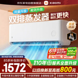 小米米家空调1.5匹空调挂机【26年新品】速冷静新一级能效变频双排蒸发器35GW-PG15/A1A1整机十年质保