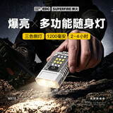 神火（SupFire）MX18 强光手电筒 多功能磁铁钥匙扣充电工作灯汽修灯迷你投光灯