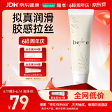 冈本（OKAMOTO）人体润滑液before 水溶性润滑油润滑剂55g 夫妻床上成人情趣用品