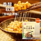 川秀纳豆菌3g*5包家用自制纳豆发酵菌粉 纳豆发酵剂小包装