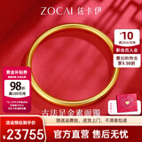 佐卡伊黄金手镯素圈半实心古法金镯子女款足金光圈礼物实用送妈妈 约20.3g 56#圈口 计价 多退少补
