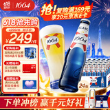 kronenbourg 1664白啤酒330ml*24瓶精酿啤酒整箱装 柑橘风味啤酒