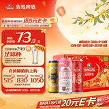 青岛啤酒（TsingTao）爆款组合500ml*12听 白啤4听+福禧4听+皮尔森4听 中秋节送礼