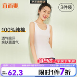 宜而爽【3件装】女士100%全棉背心女罗纹打底衫紧身无袖T恤短袖上衣